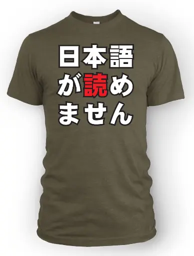 I Don't Read Japanese